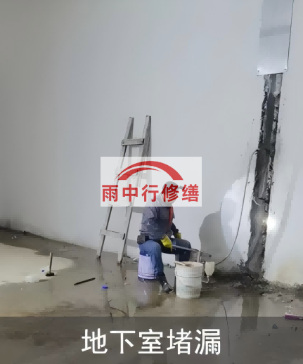 重庆地下室伸缩缝堵漏的处理方法及施工步骤