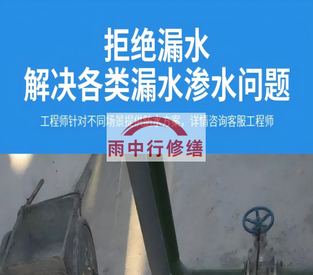重庆地下室底板渗漏水可以找保险公司理赔吗？