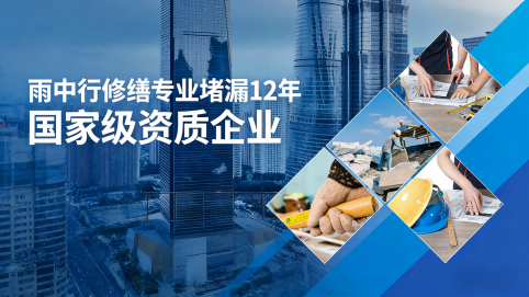 重庆地下室混凝土结构为什么渗漏水